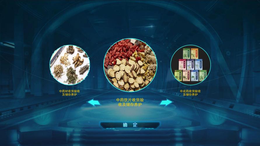 北京欧倍尔新研发出中药的储存养护虚拟仿真系统可实现对中药的储运